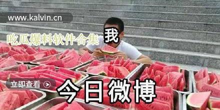 每日大赛 反差吃瓜爆料合集,揭秘娱乐圈幕后风云